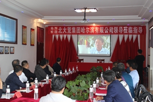 北大荒農(nóng)墾集團哈爾濱有限公司考察團到訪公司參觀訪問