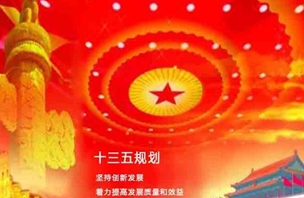 能源結(jié)構(gòu)不斷優(yōu)化升級(jí)的十三五
